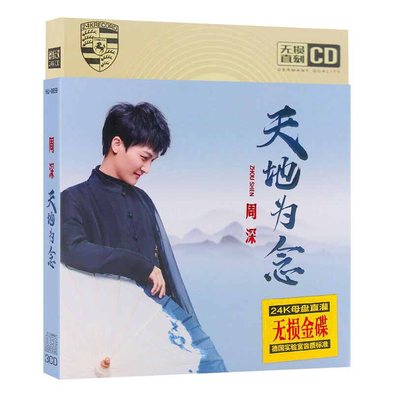 Zhou Shen CD ο  뷡 ڵ  CD